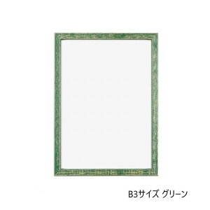A.P.J. 木製 RFフレーム B3サイズ 364×515mm グリーン 1000016668