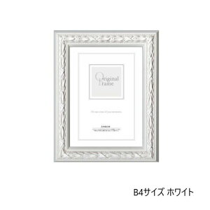 A.P.J. 木製フレーム ローレルフレーム B4サイズ 257×364mm ホワイト 1000020911