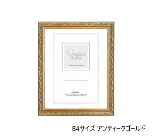 A.P.J. 木製フレーム フォルファーフレーム B4サイズ 257×364mm アンティークゴールド 1000014809