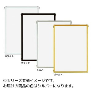 A.P.J. アルミフレーム ベストパネル 低反射 B4サイズ 257×364mm シルバー 1000062586