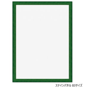 A.P.J. 木製パネル ステインパネル B3サイズ 364×515mm グリーン 1000007113