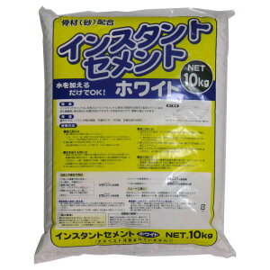 インスタントセメント セメント diy セメントの作り方 10kg