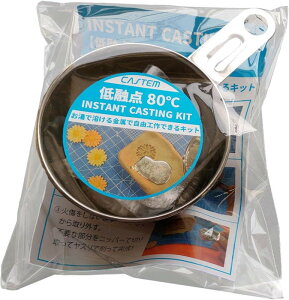 INSTANT CASTING KIT@ŗnŎRHłLbg KT10007