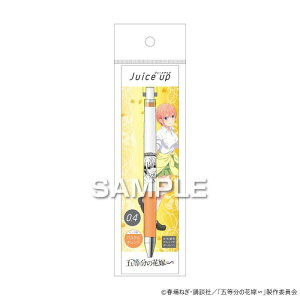 ヒサゴ 五等分の花嫁∽ ジュースアップ 一花 パステルオレンジ HH3611