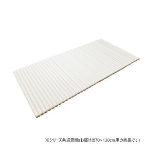 風呂ふた70×130 風呂ふた 70 130 浴槽 ふた サイズ