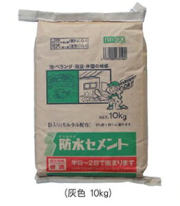 池水漏れ補修材 お風呂場の防水セメント 池の防水セメント 20kg
