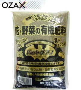 野菜 花 肥料 果実と野菜の有機肥料 有機肥料果樹用 300g 14セット