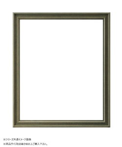 大額 デッサン額 7918 四ツ切 グリーン