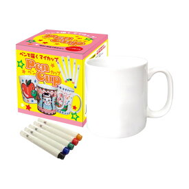 オリジナルマグカップ 手作りキット 子供 手作り小物 雑貨 2セット