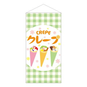 �h�� �^�y�X�g���[ �N���[�v 900×1800mm �L�b�`���J�[ ���� �A�C�e��