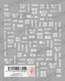 Nail stickers for fan activities, white, with lettering design, perfect for self-nail art.