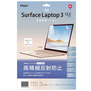�t���ی�t�B���� Surface Laptop 3 ��p 13.5�C���` ���˖h�~