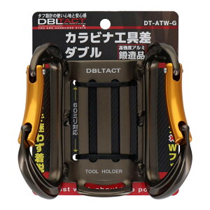 �c�[���t�b�N �_�u���t�b�N �K�����^ �A���~�b�� �y�� �����x �x���g 60mm�Ή�