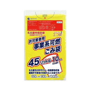 名古屋市 可燃 ごみ袋 の人気商品一覧・価格比較 - 価格 com