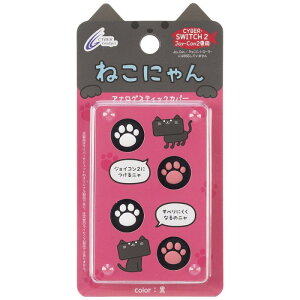 �X�e�B�b�N�J�o�[ Joy-Con 2 �Ή� �������`�[�t �V���R�� �u���b�N