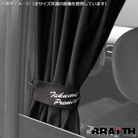 楽天市場 車 カーテン 赤ちゃんの通販