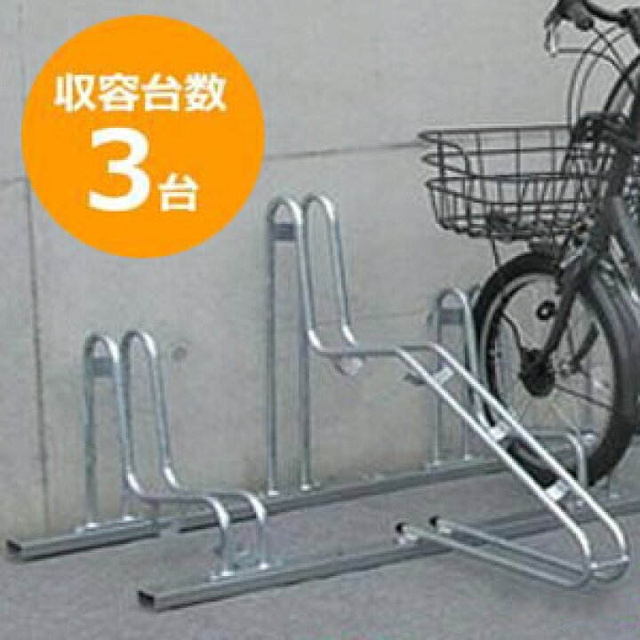 自転車 スタンド 斜め 置き