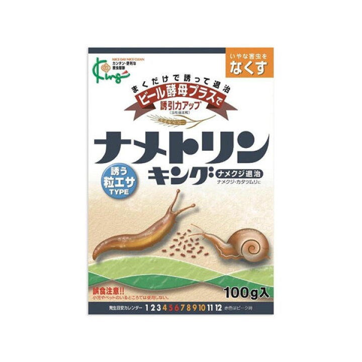 楽天市場 ナメクジ 駆除剤 庭 カタツムリ 駆除 ナメクジ殺虫剤 ナメクジ退治 薬 5個 Pocketcompany 楽天市場店