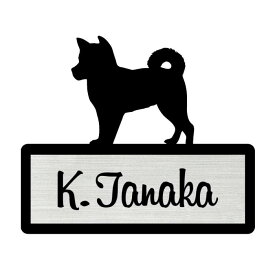楽天市場 表札 柴犬の通販