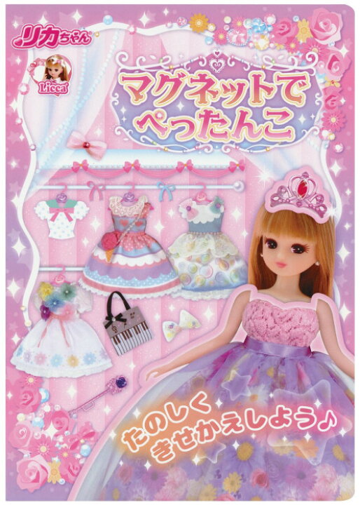 楽天市場】銀鳥産業 ギンポー まなびっこ マグネットでぺったんこ リカちゃん TT-MGRCF : PocketCompany 楽天市場店 楽天市場】銀鳥産業 ギンポー まなびっこ マグネットでぺったんこ リカちゃん TT-MGRCF : PocketCompany 楽天市場店