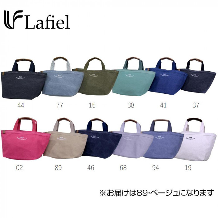 Lafiel ラフィール 365シリーズ　帆布ロゴ刺繍　トートバッグ　ヨコ　89 ベージュ　003128000 | PocketCompany　 楽天市場店