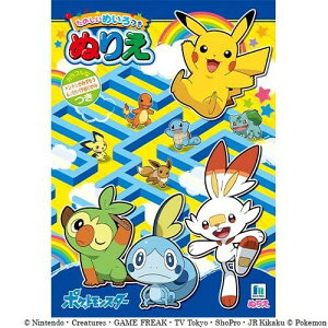 ポケットモンスター ぬりえ 知育玩具の人気商品 通販 価格比較 価格 Com