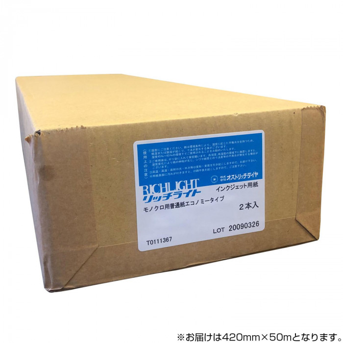シーリングライト オストリッチダイヤ ハイグレード普通紙841mm×50m RJPH-10 1箱(2本) 通販 