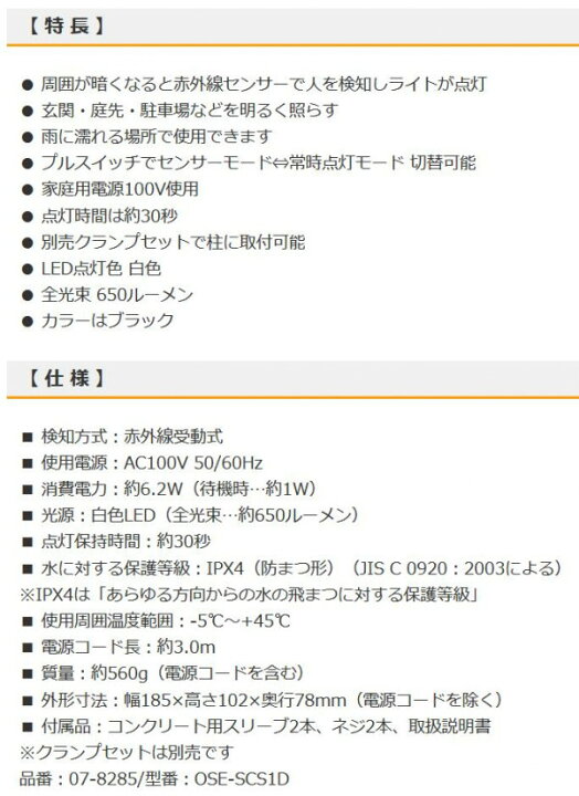 楽天市場】OHM monban LEDセンサーウォールライト コンセント式 ブラック LS-AH26J4-K : PocketCompany 楽天市場店 楽天市場】OHM monban LEDセンサーウォールライト コンセント式 ブラック LS-AH26J4-K : PocketCompany 楽天市場店