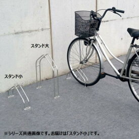 ダイケン 独立式自転車ラック サイクルスタンド スタンド小 CS-MU1A-S