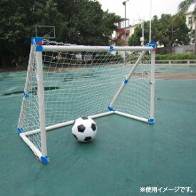 サッカーゴール 子供　サッカーゴール 子供用　サッカーゴールネット　組立式