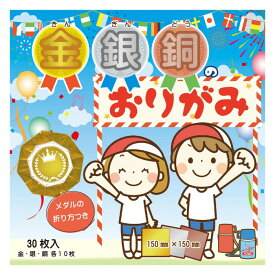 楽天市場 運動会メダル イラストの通販