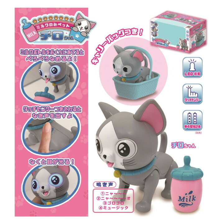 楽天市場 猫 ロボット おもちゃ ねこ ロボット 猫 おもちゃ 電動 猫 動くおもちゃ Pocketcompany 楽天市場店
