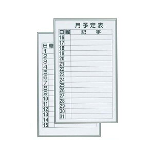 ���ԗ\��\ �z���C�g�{�[�h �� �\��\ �{�[�h ���ԃX�P�W���[���{�[�h