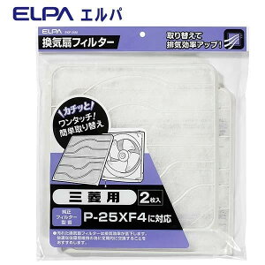 ���C��t�B���^�[ �O�H�p 2���� P-25XF4�Ή� �����^�b�`�����^�C�v �r�C�����A�b�v �����p�t�B���^�[