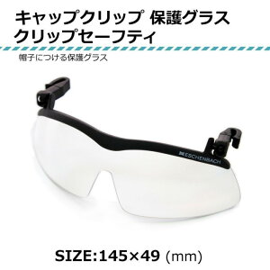 �w�����b�g �ی상�K�l �w�����b�g��t�ی상�K�l ��t���w�����b�g�p�ی상�K�l