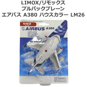 LIMOX �����b�N�X �v���o�b�N�v���[�� �G�A�o�X A380 �n�E�X�J���[ LM26