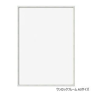 A.P.J. �A���~�t���[�� �������b�N�t���[�� A3�T�C�Y 297×420mm �V���o�[ 0020368638