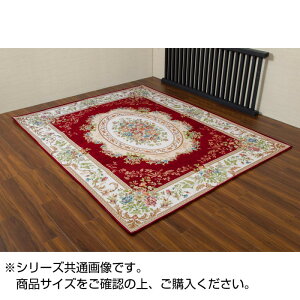 �S�u�����D�V�F�j�[���J�[�y�b�g ���b�h ��200×250cm 3���p HR90425RE
