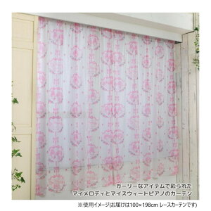 �T�����I �}�C�����f�B���}�C�X�E�B�[�g�s�A�m �������[�X�J�[�e�� 100×198cm SS-12-218-29