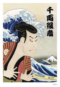 ��̂܂� �v���Y���A�[�g�p�Y�� �v���Y���v�` �C���X�g �l�I�����G �痼���� 97-315