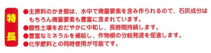 楽天市場 牡蠣殻有機石灰 カキ殻有機石灰 かきがら有機石灰 かき殻石灰 kg Pocketcompany 楽天市場店