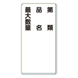 �댯���W�� �c�^ ��� �i�� �ő吔�� 600×300mm �S�� ���S�W��