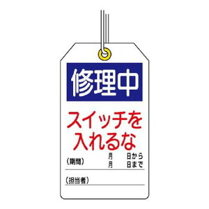 �C�����^�O 120×70mm �X�C�b�`������� �j���t�� �x�� ���j�b�g