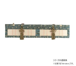 ���Ԃ����� �O���[ 90×18cm �|��q�S ���� ���ԗp �[�t ���{��