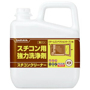 �X�`�R���N���[�i�[ 5kg ���͐��� �Ɩ��p �X�`�[���R���x�N�V�����p