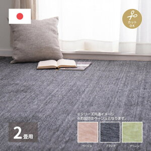 �J�[�y�b�g �]�ˊ� 2�� 176×176cm �x�[�W�� �y�b�g�p �܂��|����Ȃ�