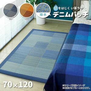 �������O �f�j���p�b�`�� 70×120cm �u���[ �͂����@�\ ���ʕs�D�z ���փ}�b�g