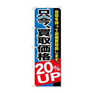 �̂ڂ� �� ���� ���承�i20��UP 1800×600mm �̑� �X�ܗp�i ���{��