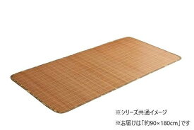 竹シーツ シングル 90×180cm ブラウン 抗菌 防臭 消臭 寝ござ ひんやり