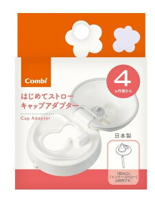 Combi(�R���r) ���N�}�O �͂��߂ăX�g���[�A�_�v�^�[N